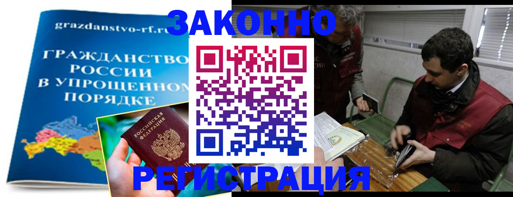 временная регистрация гарантия в Дрезне