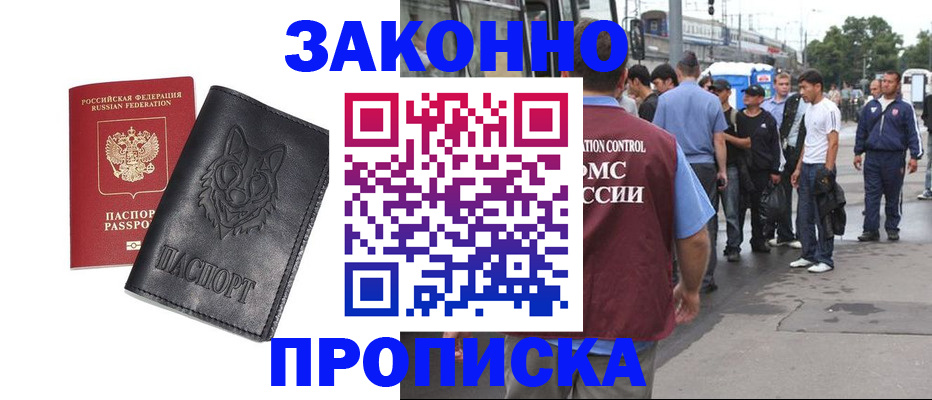 прописка поиск в Дрезне