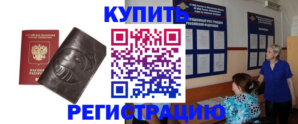 временная регистрация 2025 в Дрезне