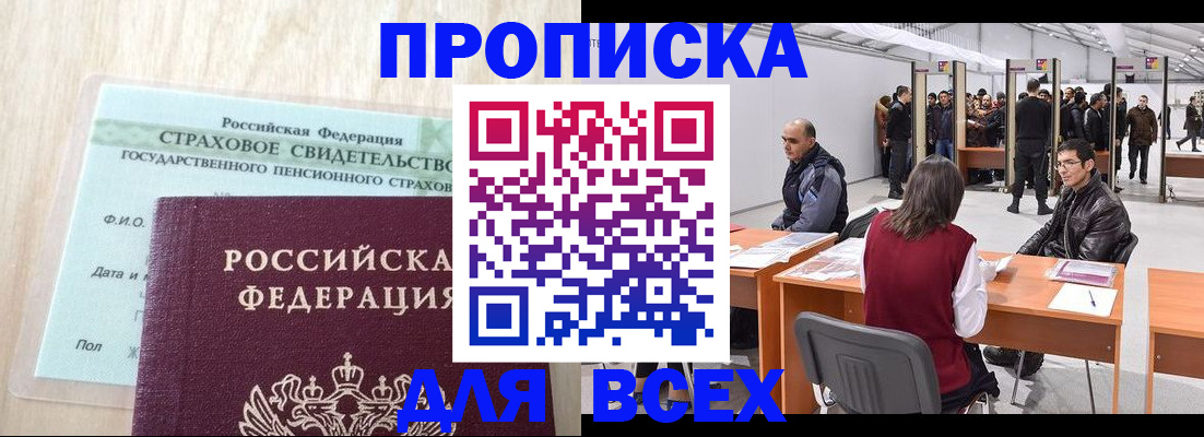 временная регистрация законно в Дрезне