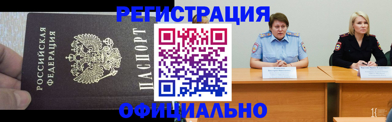прописка регистрация в Дрезне