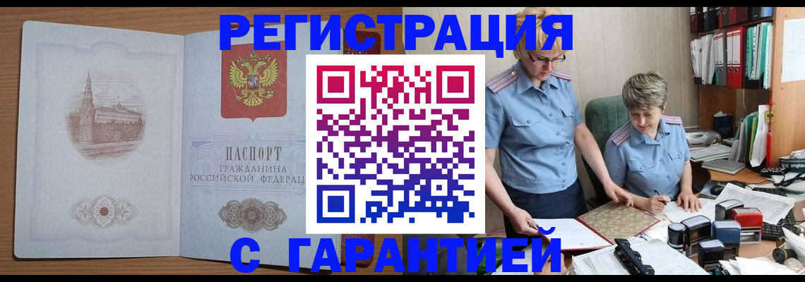 временная регистрация адрес в Дрезне