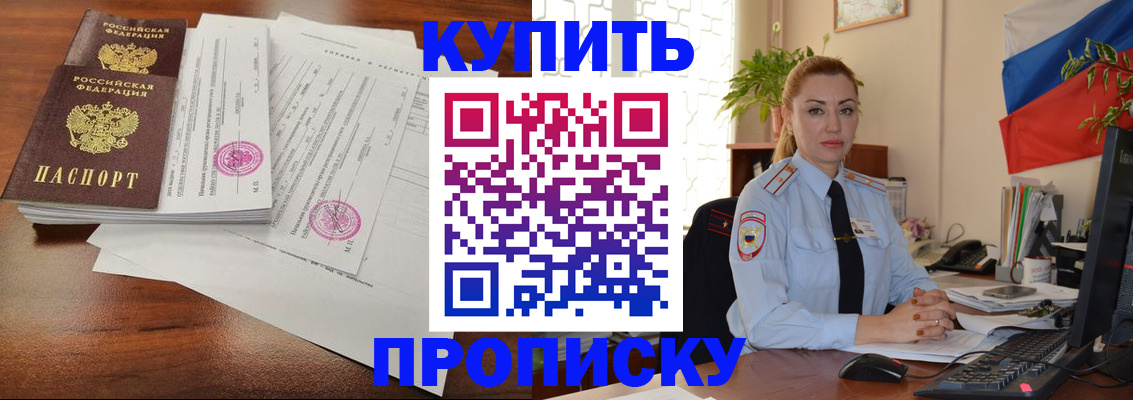 прописка паспорт в Дрезне
