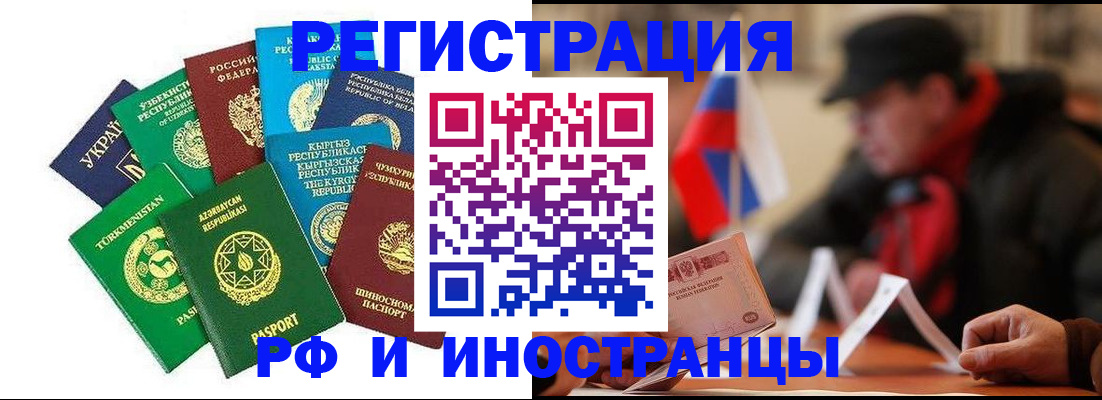 временная регистрация 2025 в Дрезне